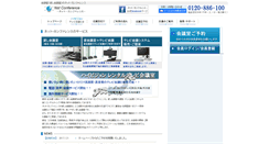 Desktop Screenshot of net-conference.jp