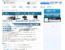 Tablet Screenshot of net-conference.jp